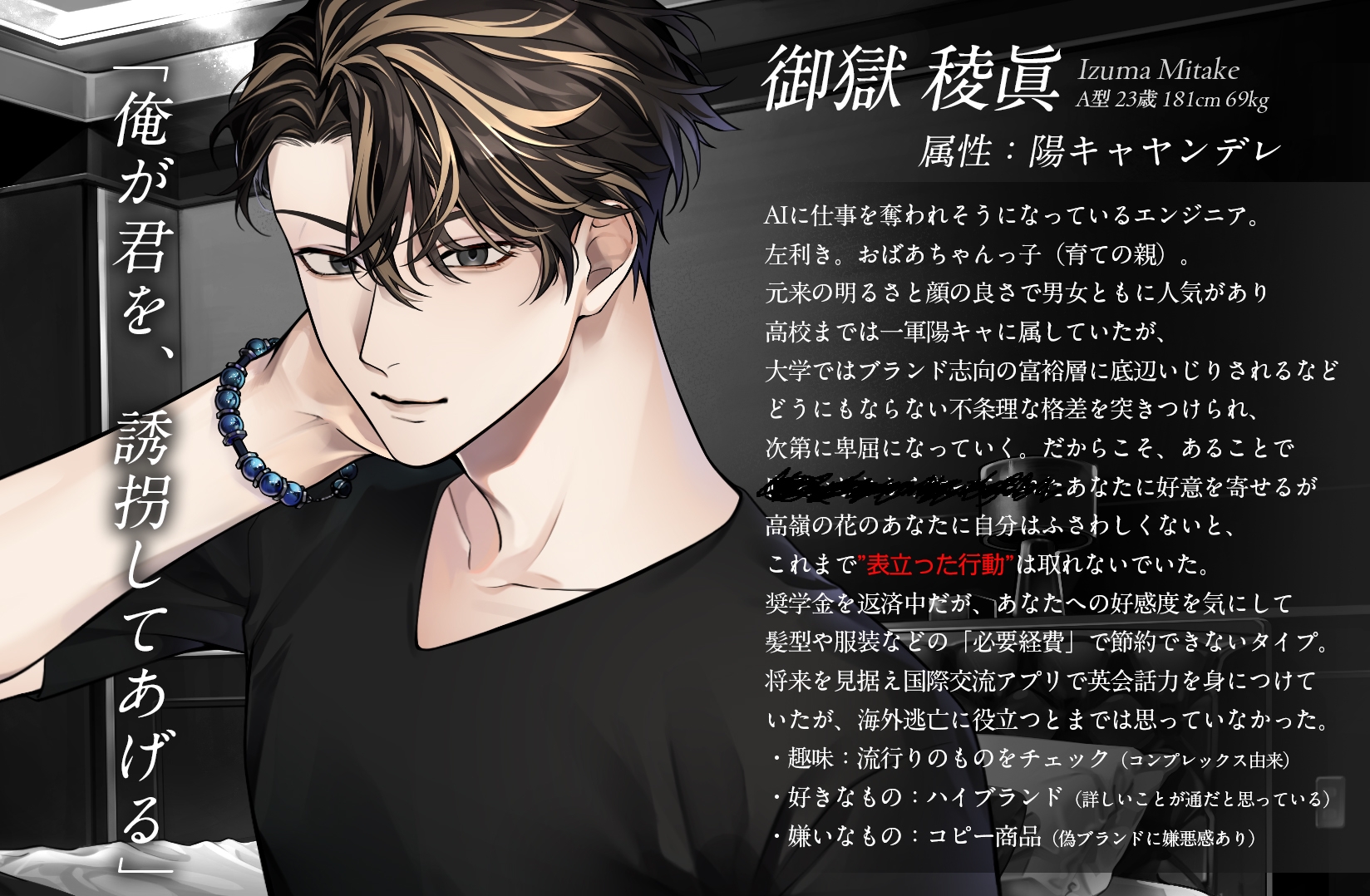 「だったら誘拐してあげる」身代金は溺愛SEX～囁き絶頂リードでクリイキ5連敗・プランパーでイキ我慢6連敗～【ハピエン3展開】 - プレビュー 3