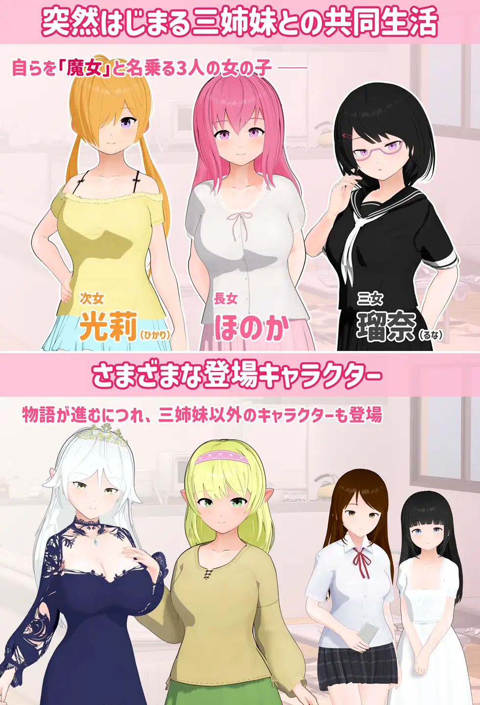 トリコロールウィッチ ～魔女3姉妹との誘惑生活～_10