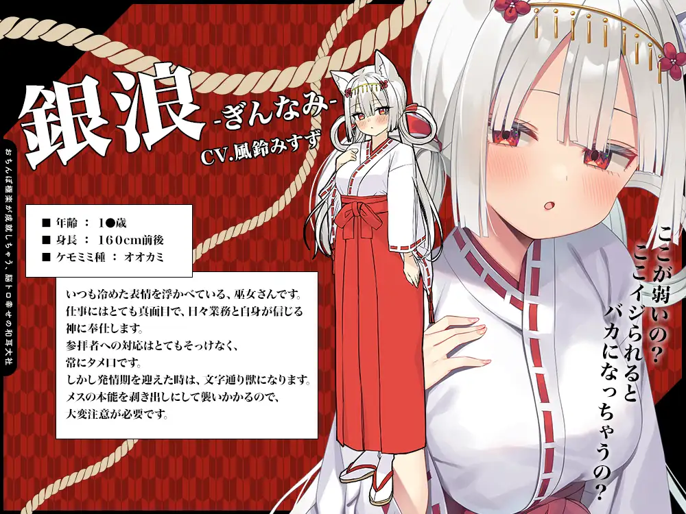 【2026年06月25日迄限定】おちんぽ極楽が成就しちゃう、脳トロ幸せの和耳大社♪〜バカみたいに腰ヘコするだけで、あなたのお望みを叶えます♪_9