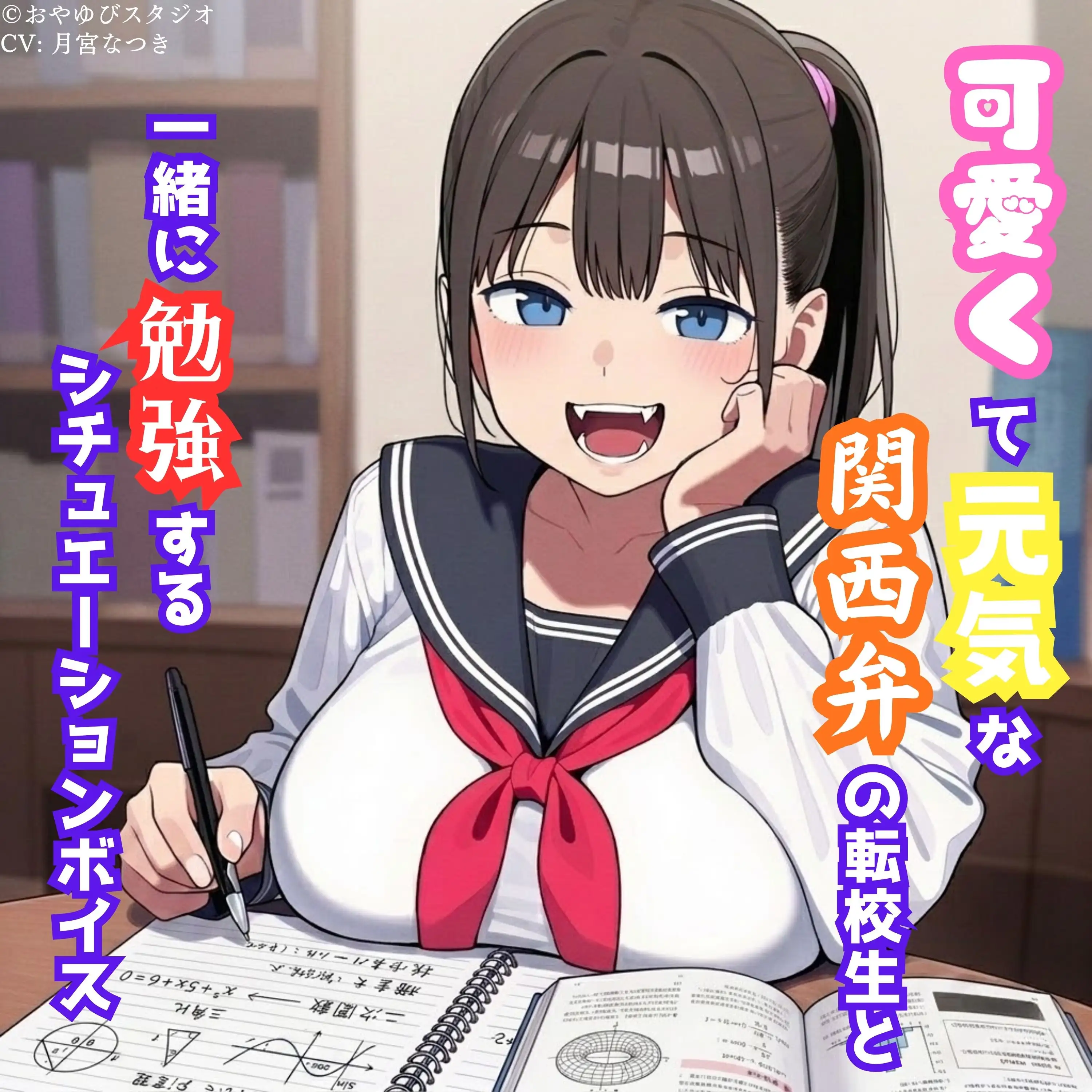 いとこのお姉ちゃんと毎日搾精生活♡ 家族に内緒のこっそりイチャラブべろちゅーえっち♡【処女作】_8
