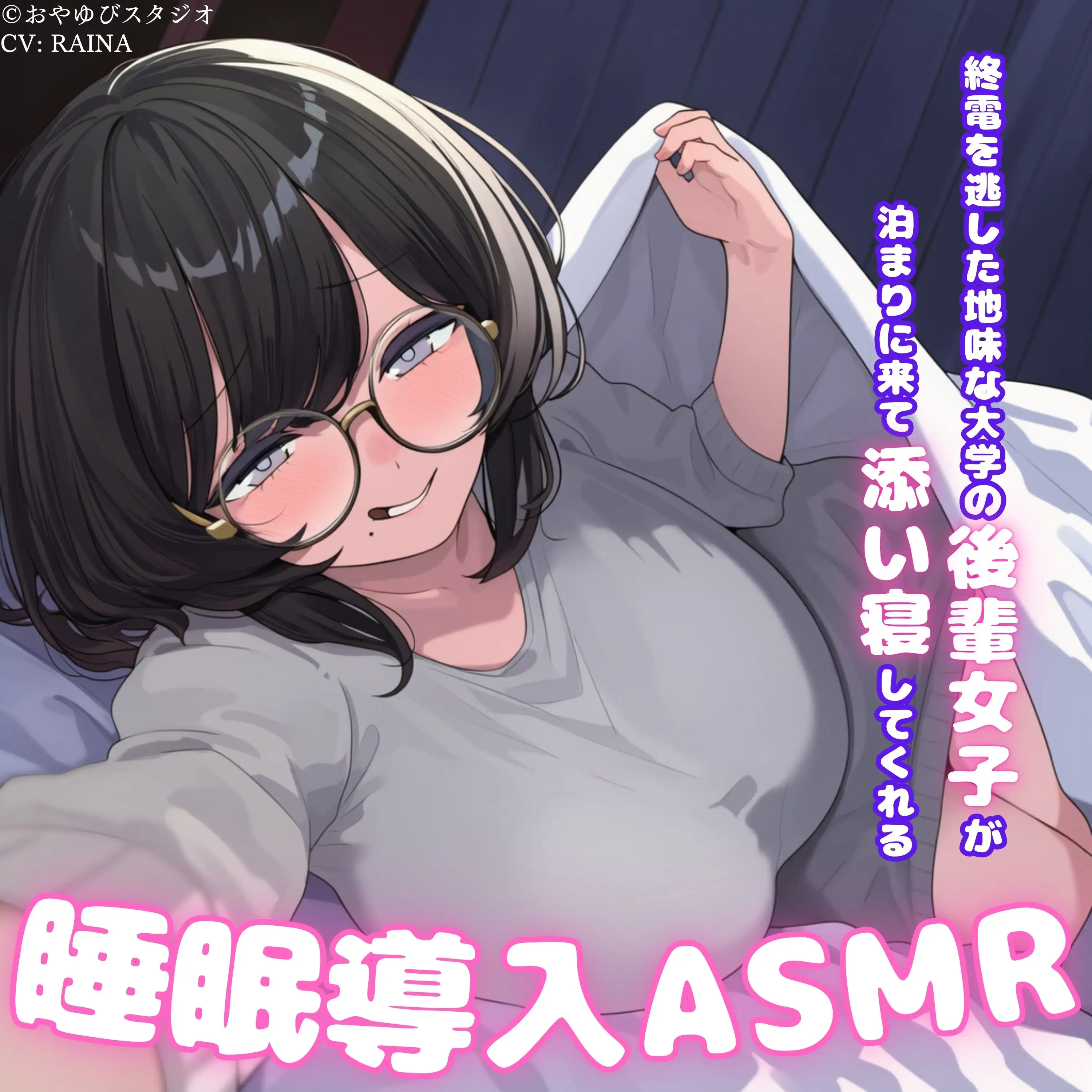いとこのお姉ちゃんと毎日搾精生活♡ 家族に内緒のこっそりイチャラブべろちゅーえっち♡【処女作】_7