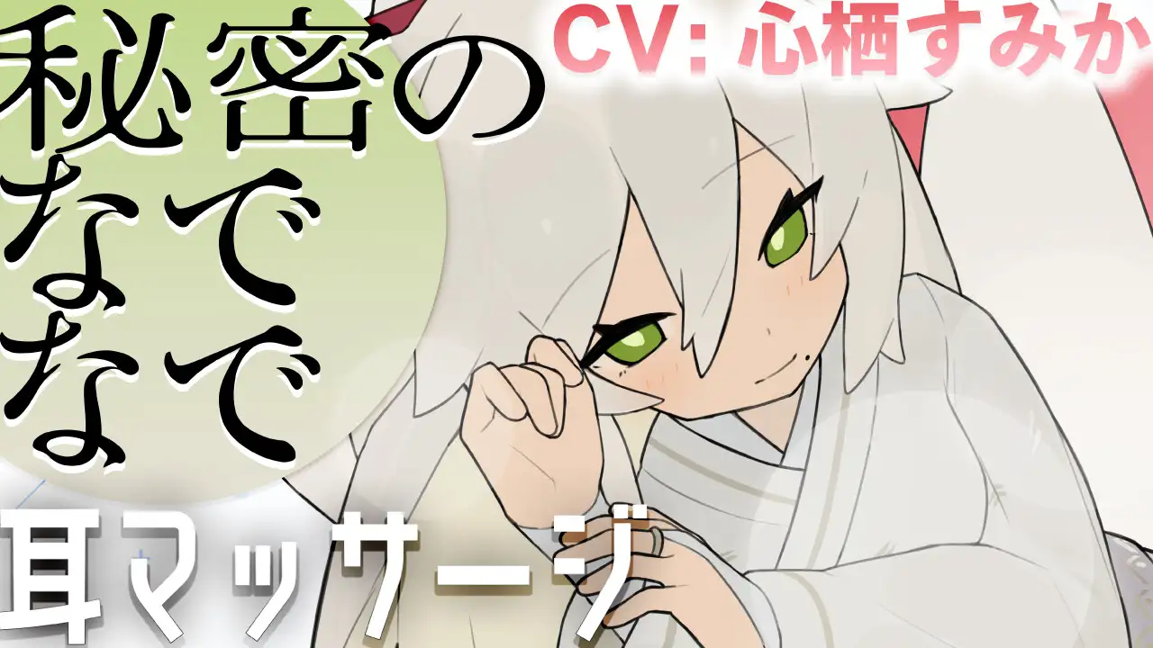 きつねのキリにいやされる_6