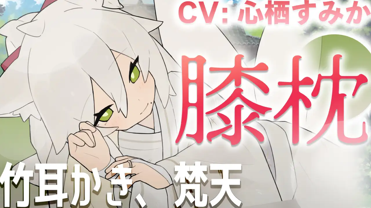 きつねのキリにいやされる_4