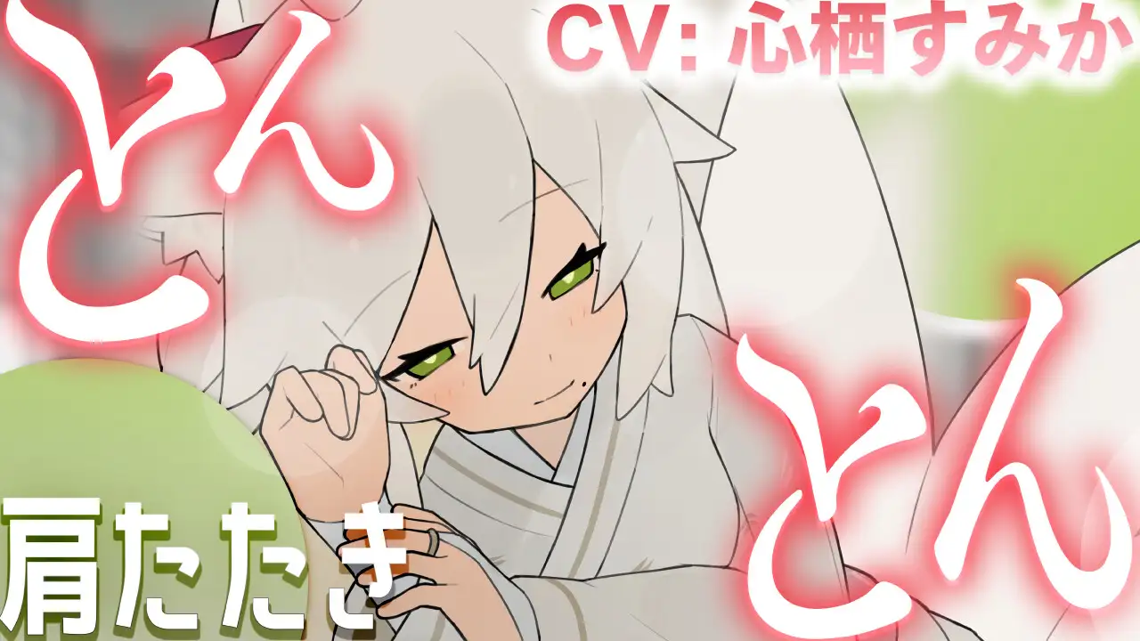 きつねのキリにいやされる_5