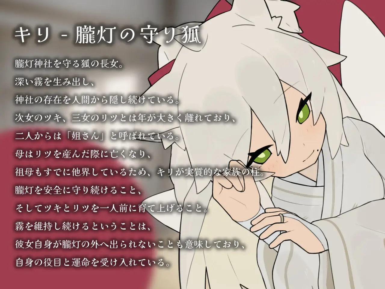 きつねのキリにいやされる_11