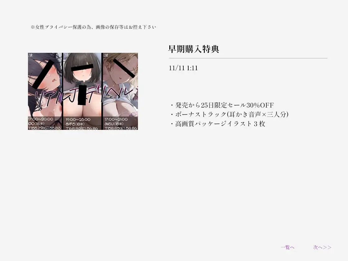 【大ボリューム10時間越え】リアルJKデリヘル_10