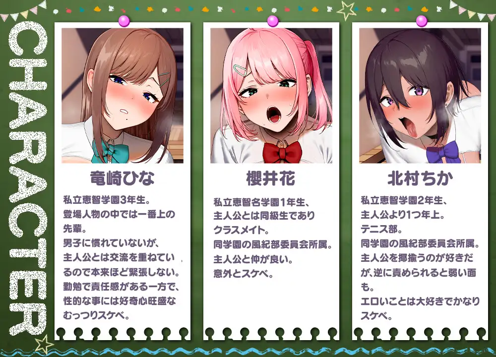 ≪デカ乳×6!の特典ゲーム付≫ 密着搾られ♡むちエロ風紀活動 ~朝昼放課後の順繰り交尾漬け性活~ 【風紀委員とフーゾク活動ASMR】_10