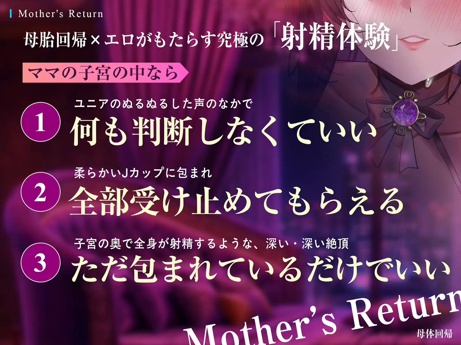 【電子催淫Live2D動画】母胎回帰 ♯不安も思考もトロトロに溶かしながらただ奥の奥で「深く」射精するだけの一点凝視トリップ。_11