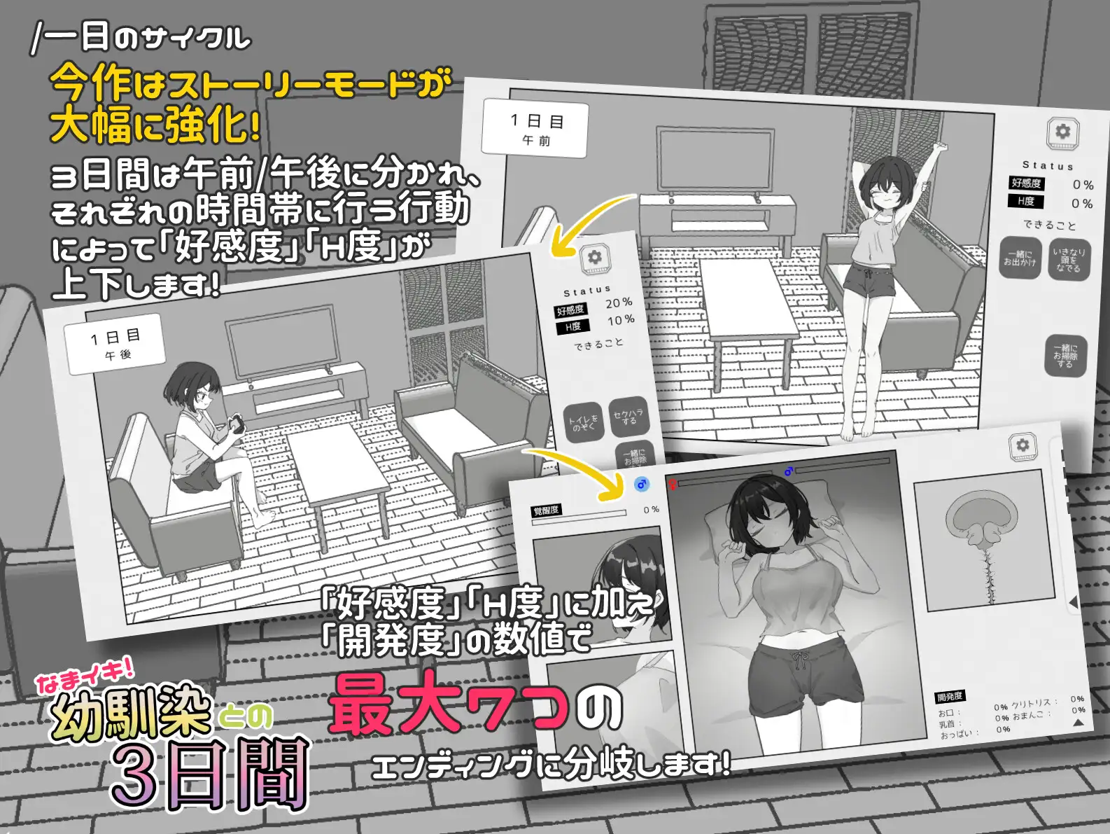 なまイキ！幼馴染との3日間_6