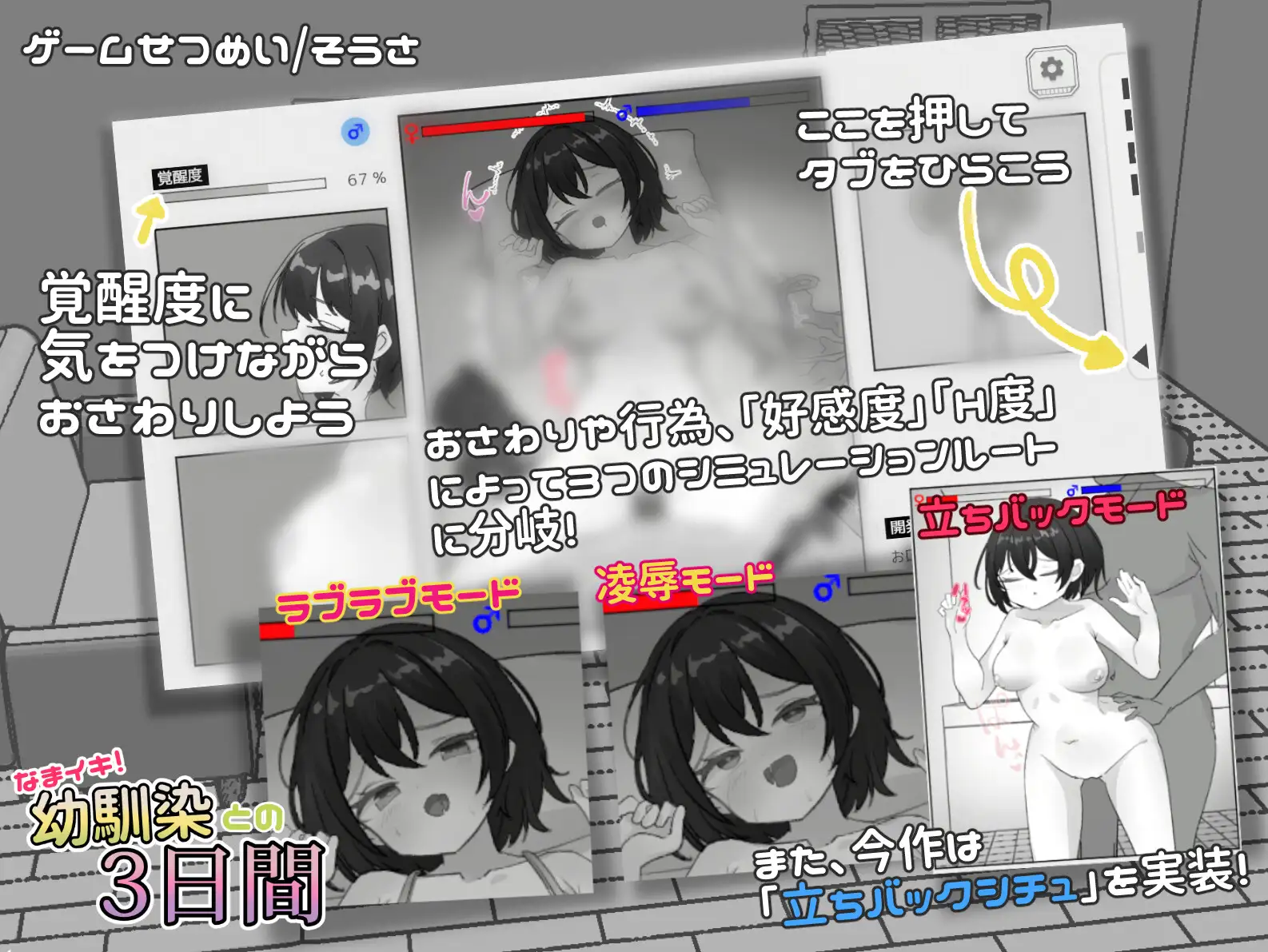 なまイキ！幼馴染との3日間_7