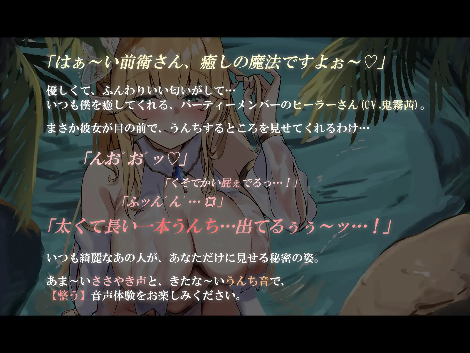 ヒーラーさんのうんちするとこ見せてください！！_3