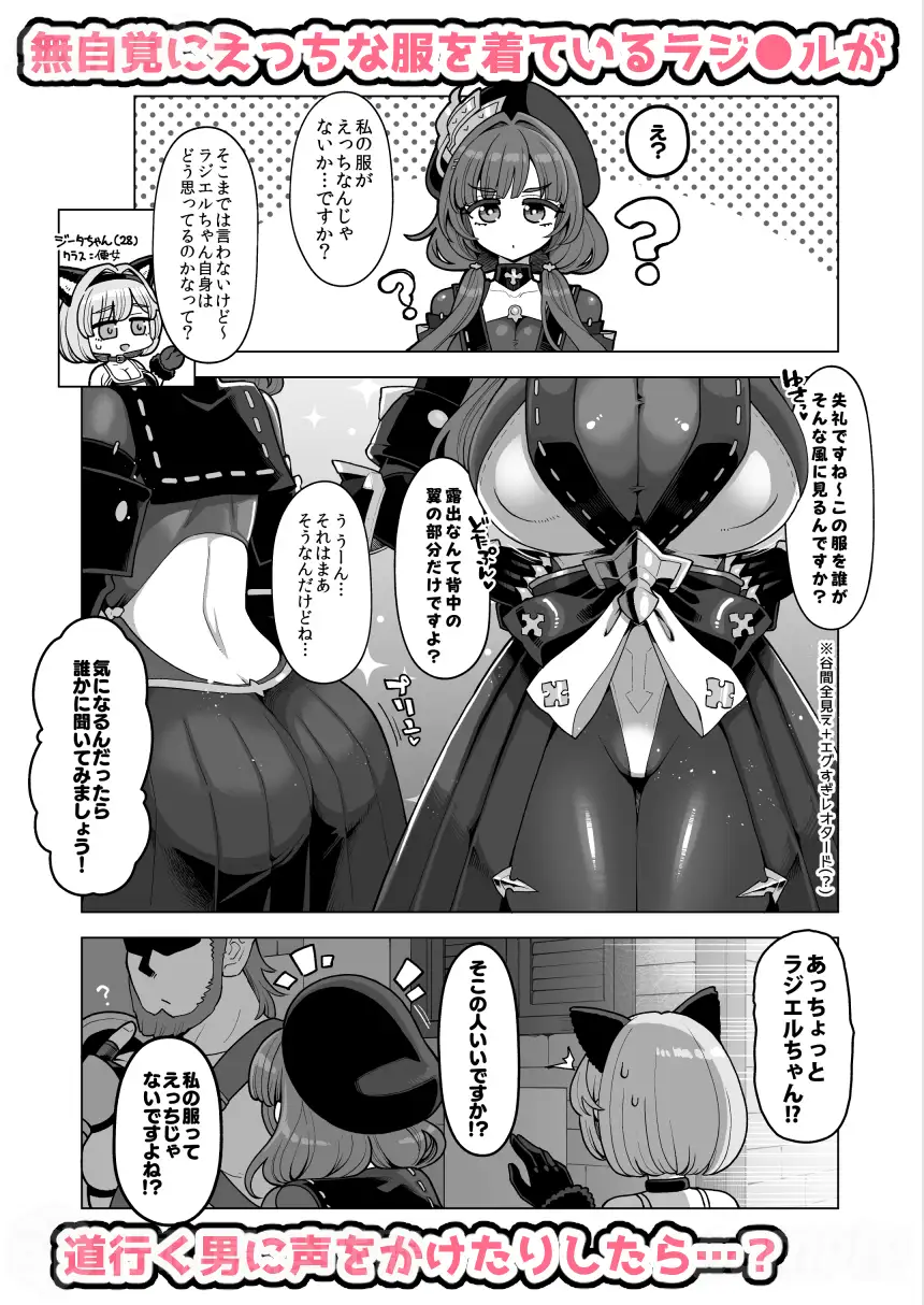 デカチチ神秘ファンタジー_9