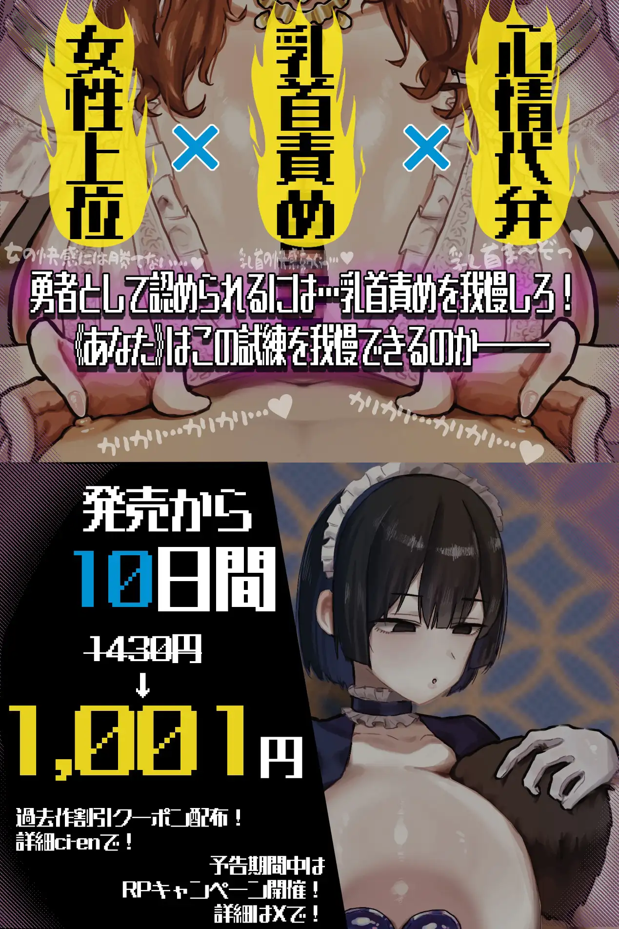 勇者「乳首マゾ」 ～女の人に勝てなくなっちゃうっ！女王様たちの乳首責め我慢試練～_4