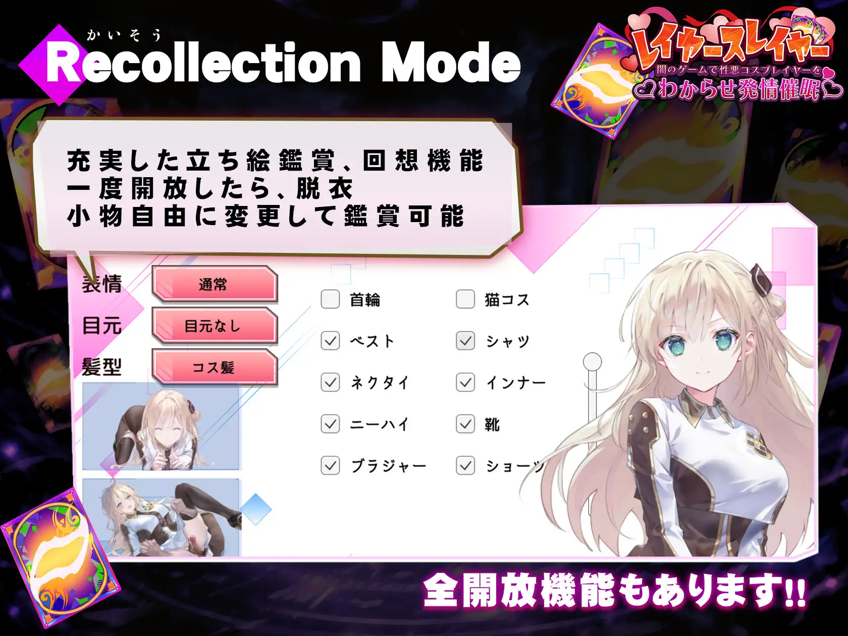 レイヤースレイヤー ～闇のゲームで性悪コスプレイヤーをわからせ発情催○～_13
