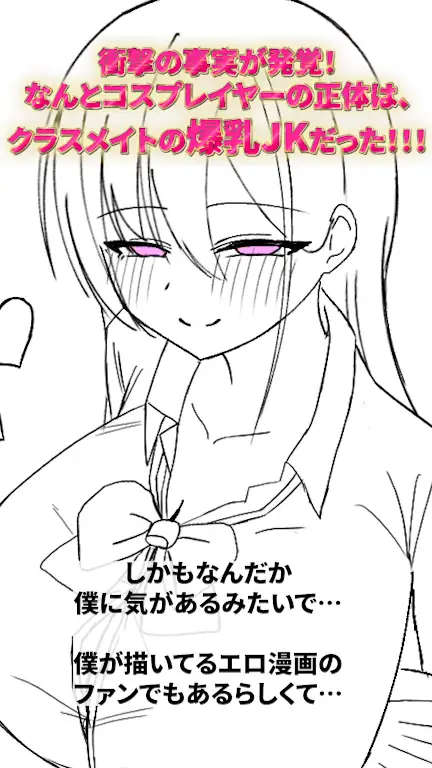 【クラスの一軍女子と約3時間ラブラブ膣ハメ子作り♡】ナンパ男を冷たくあしらう鉄壁ガードのギャルJKが、あなたにだけはなぜかメロメロ♡思春期の性欲を満たしまくる話_19