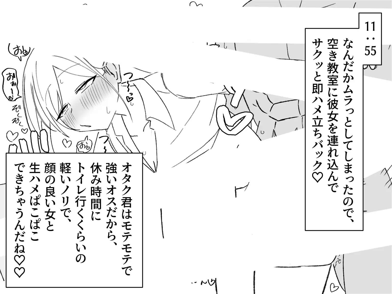 【クラスの一軍女子と約3時間ラブラブ膣ハメ子作り♡】ナンパ男を冷たくあしらう鉄壁ガードのギャルJKが、あなたにだけはなぜかメロメロ♡思春期の性欲を満たしまくる話_12