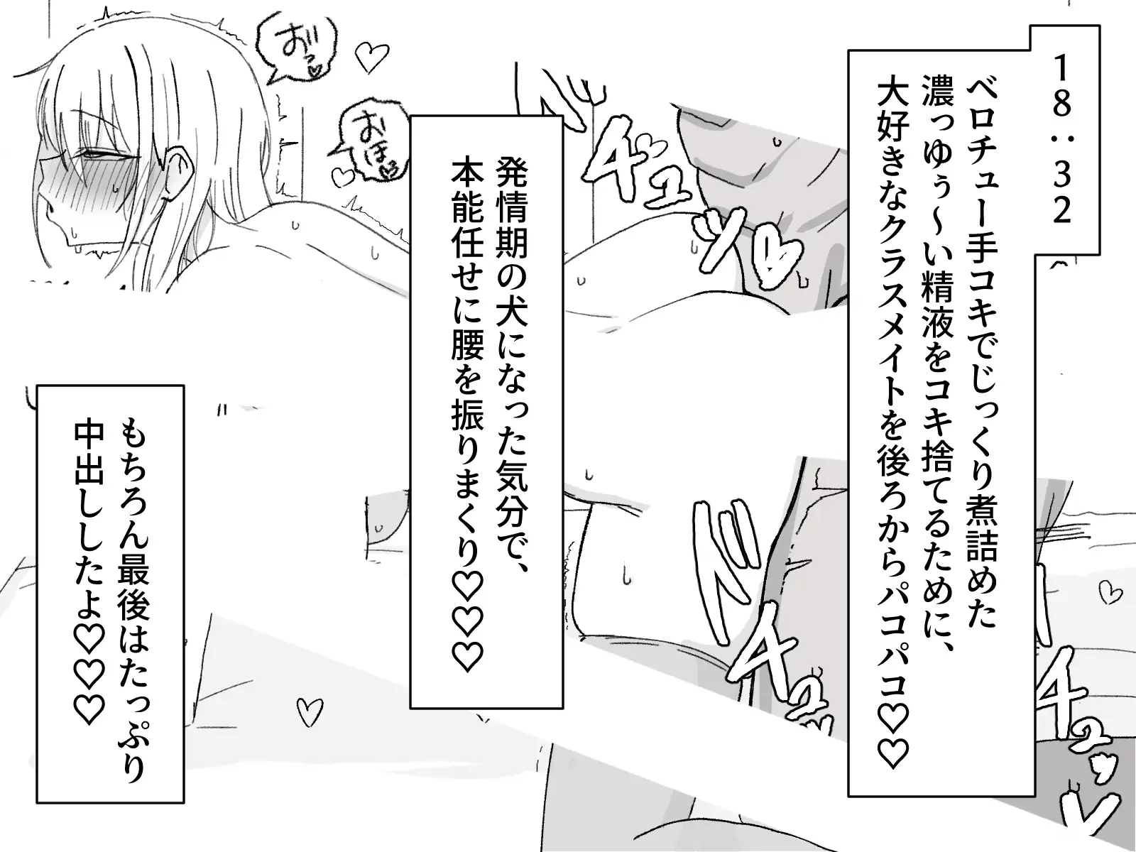 【クラスの一軍女子と約3時間ラブラブ膣ハメ子作り♡】ナンパ男を冷たくあしらう鉄壁ガードのギャルJKが、あなたにだけはなぜかメロメロ♡思春期の性欲を満たしまくる話_14