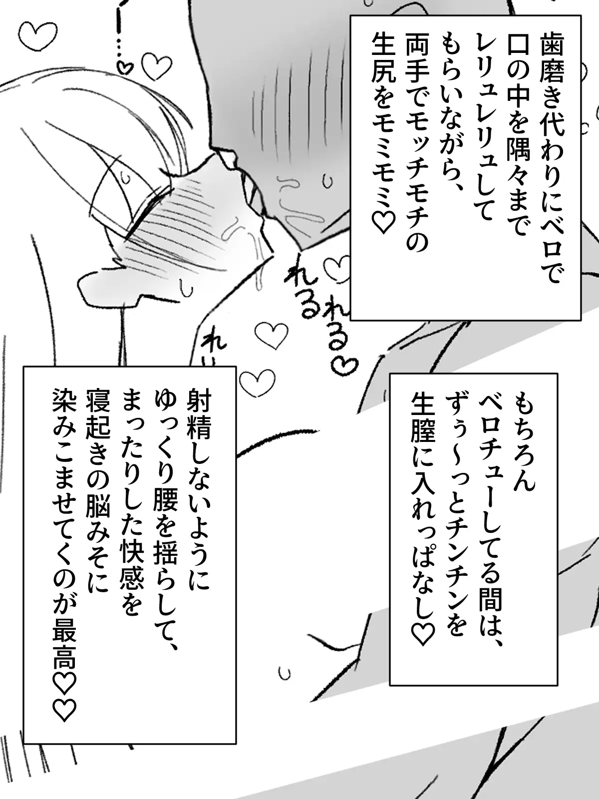 【クラスの一軍女子と約3時間ラブラブ膣ハメ子作り♡】ナンパ男を冷たくあしらう鉄壁ガードのギャルJKが、あなたにだけはなぜかメロメロ♡思春期の性欲を満たしまくる話_11