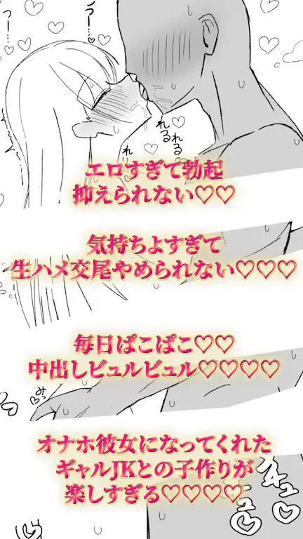 【クラスの一軍女子と約3時間ラブラブ膣ハメ子作り♡】ナンパ男を冷たくあしらう鉄壁ガードのギャルJKが、あなたにだけはなぜかメロメロ♡思春期の性欲を満たしまくる話_22