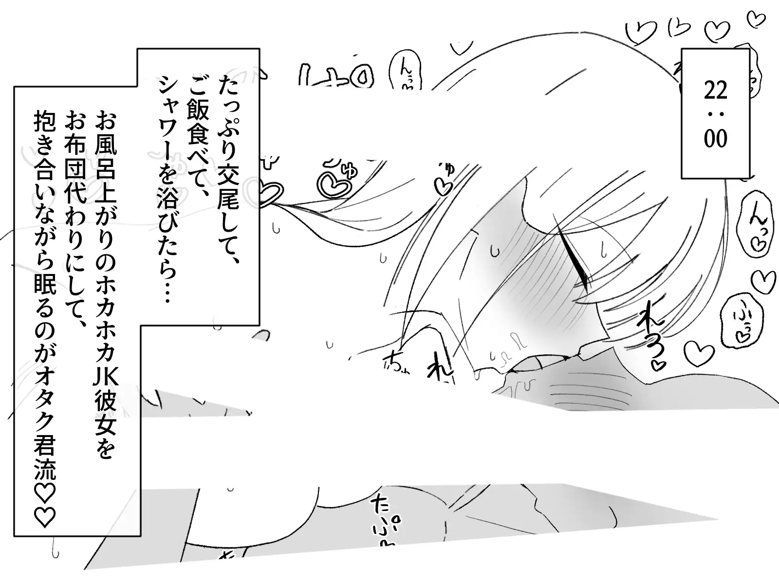 【クラスの一軍女子と約3時間ラブラブ膣ハメ子作り♡】ナンパ男を冷たくあしらう鉄壁ガードのギャルJKが、あなたにだけはなぜかメロメロ♡思春期の性欲を満たしまくる話_15