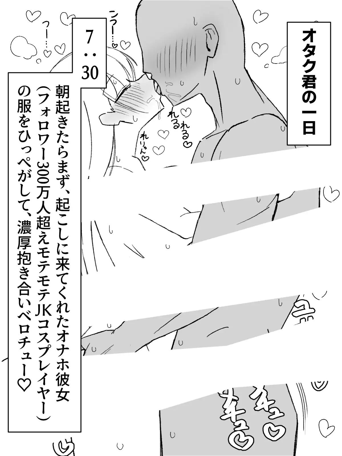 【クラスの一軍女子と約3時間ラブラブ膣ハメ子作り♡】ナンパ男を冷たくあしらう鉄壁ガードのギャルJKが、あなたにだけはなぜかメロメロ♡思春期の性欲を満たしまくる話_10