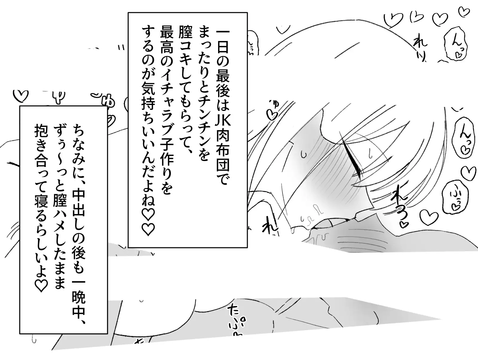 【クラスの一軍女子と約3時間ラブラブ膣ハメ子作り♡】ナンパ男を冷たくあしらう鉄壁ガードのギャルJKが、あなたにだけはなぜかメロメロ♡思春期の性欲を満たしまくる話_16