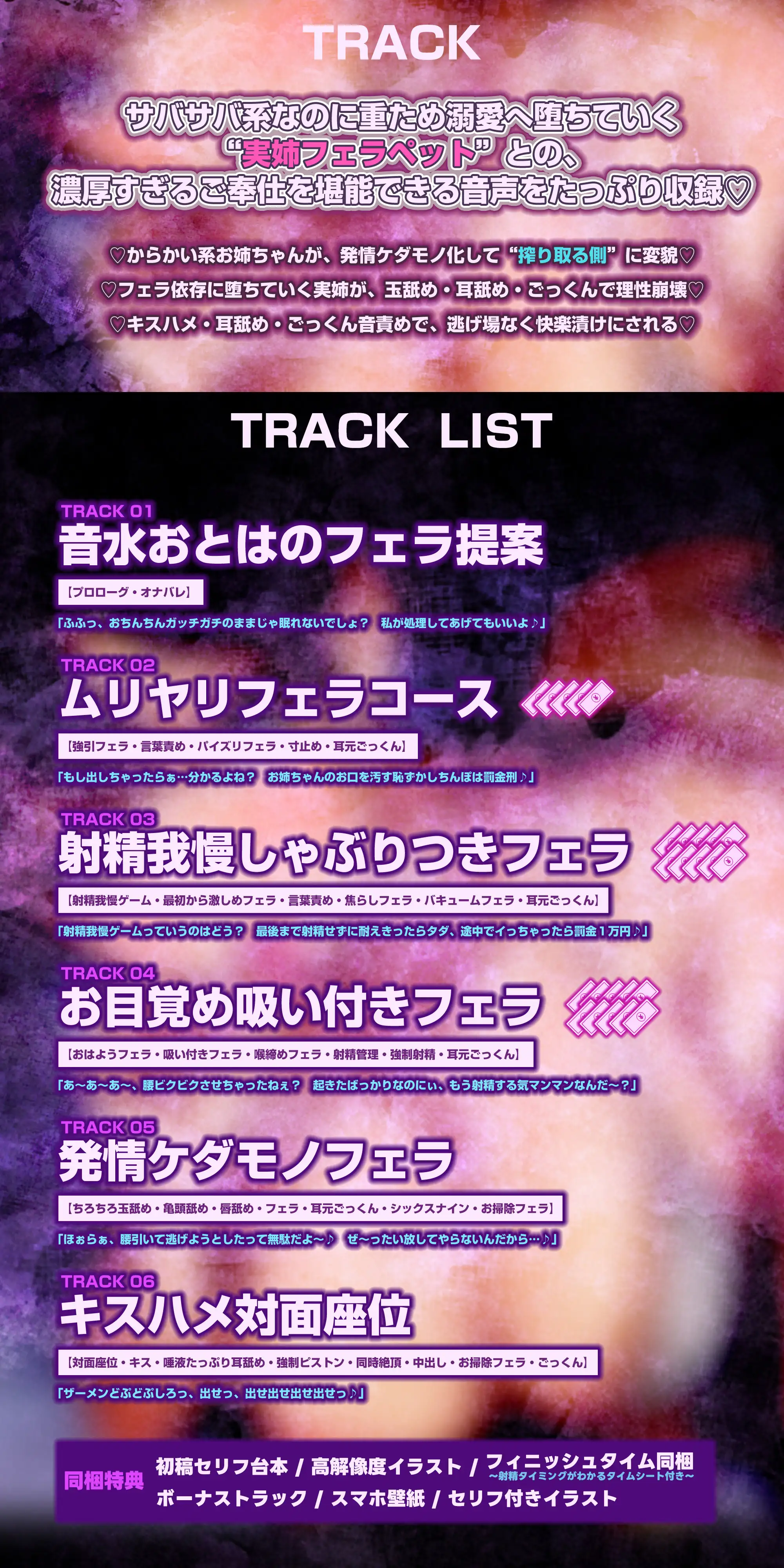 ✅【フェラ&ゴックン特化】✅素人フェラペット《音水おとはの場合》 ～ピンサロ代わりに金欠の実姉に5000円渡したら神フェラしてくれた件～《3大購入特典付き✅》_14