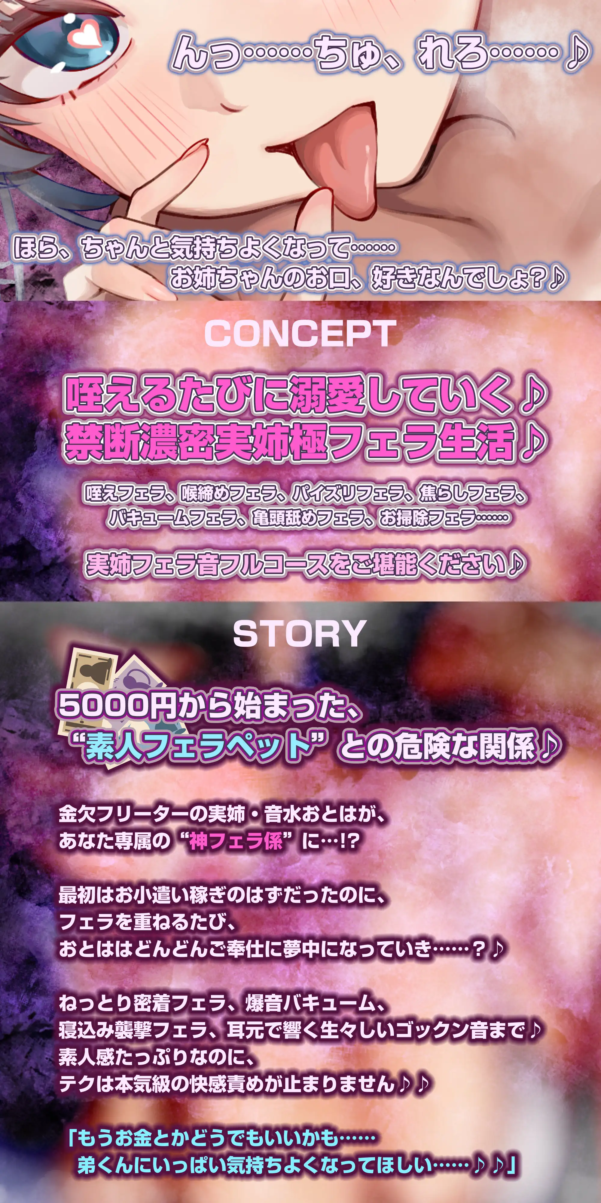 ✅【フェラ&ゴックン特化】✅素人フェラペット《音水おとはの場合》 ～ピンサロ代わりに金欠の実姉に5000円渡したら神フェラしてくれた件～《3大購入特典付き✅》_12
