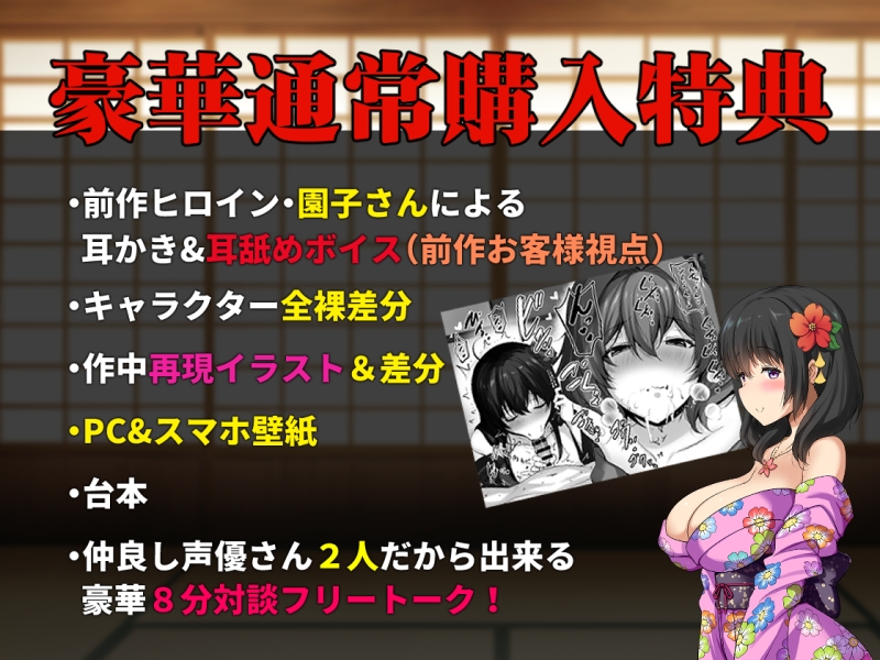 接吻亭～真由莉&花蓮編～ サンプル7