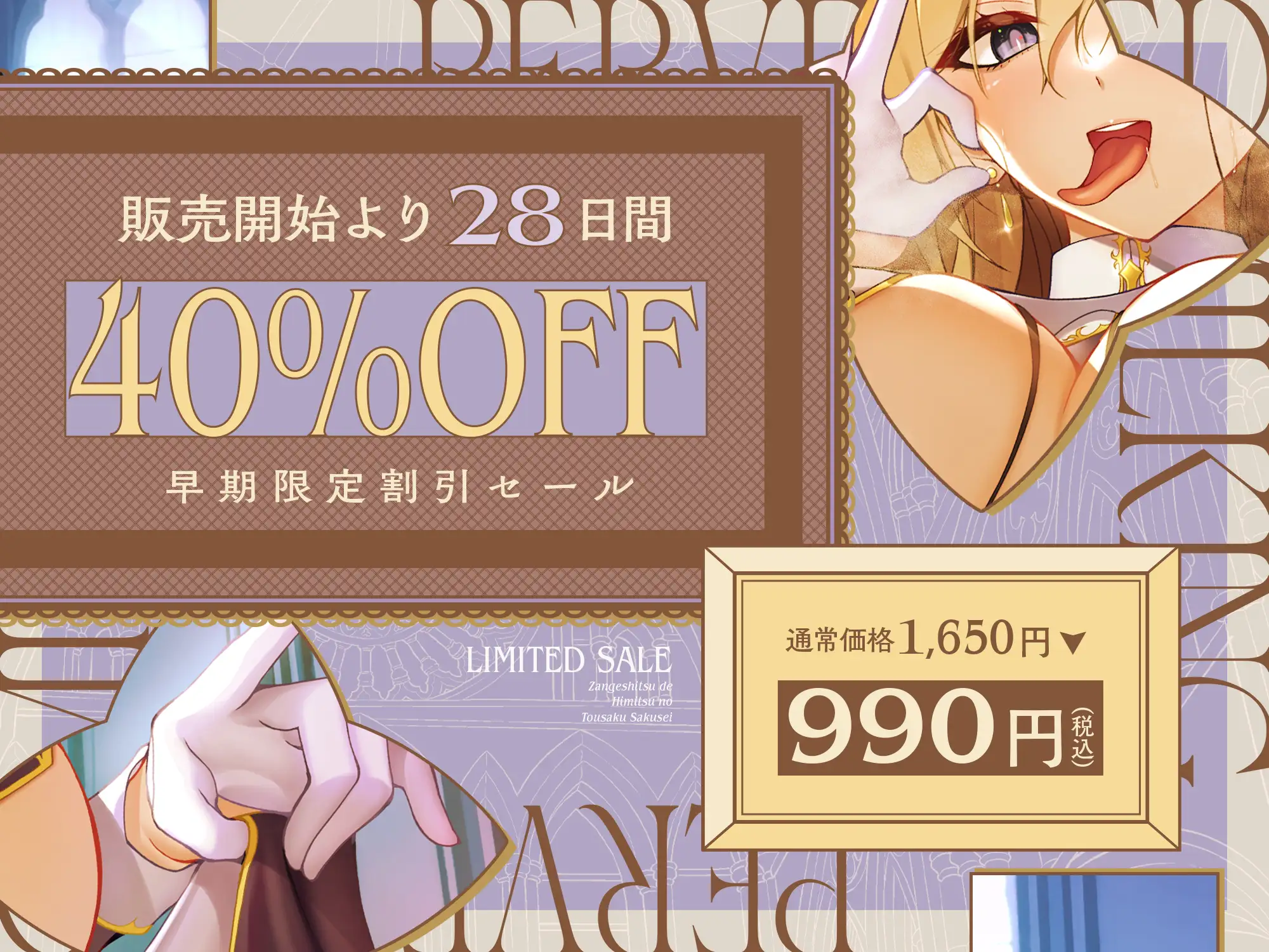 懺悔室で秘密の倒錯搾精 ~やさしいエルフシスターのお姉さんに僕の全部絞りとられちゃう!~_0