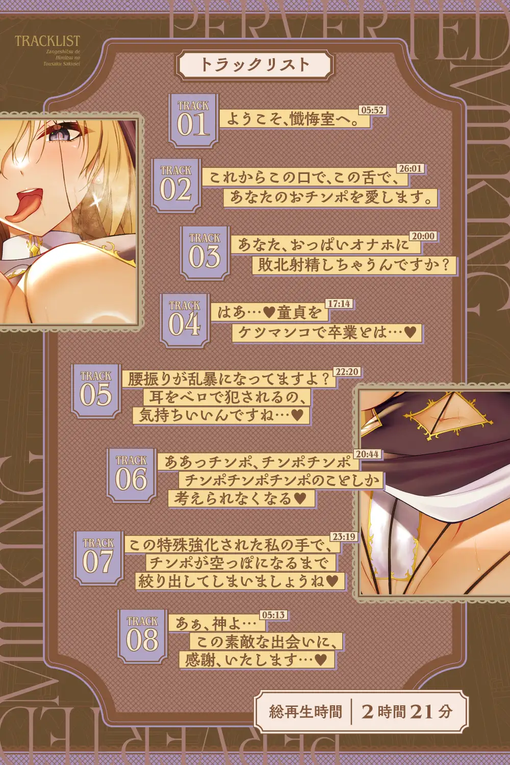 懺悔室で秘密の倒錯搾精 ~やさしいエルフシスターのお姉さんに僕の全部絞りとられちゃう!~_3