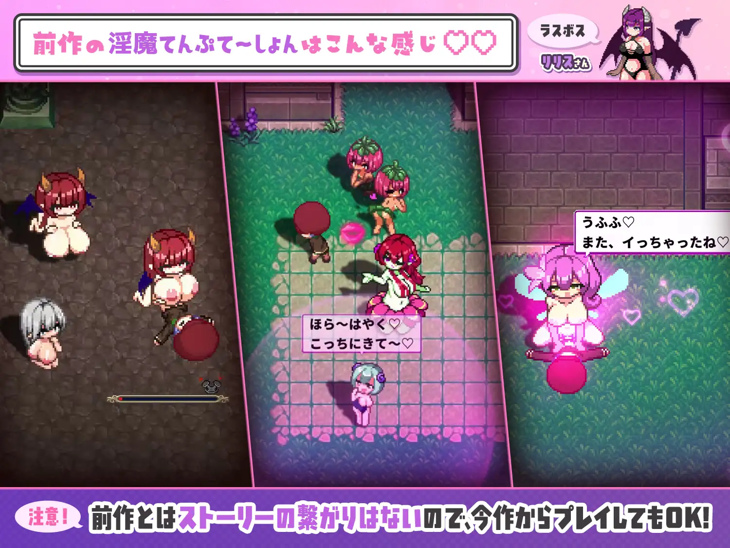 淫魔てんぷてーしょん・だぶりゅ~♡♡_12