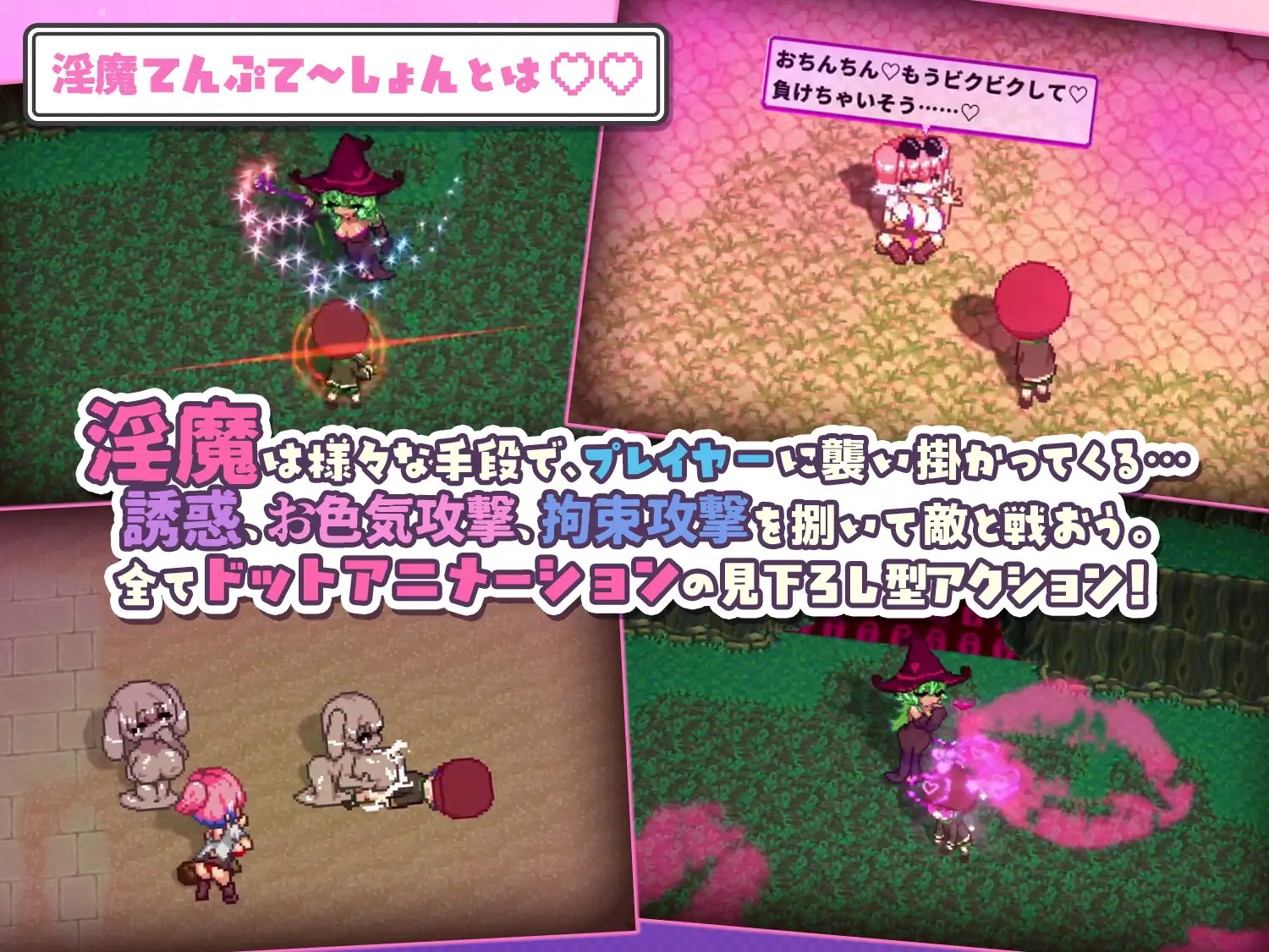 淫魔てんぷてーしょん・だぶりゅ~♡♡_8