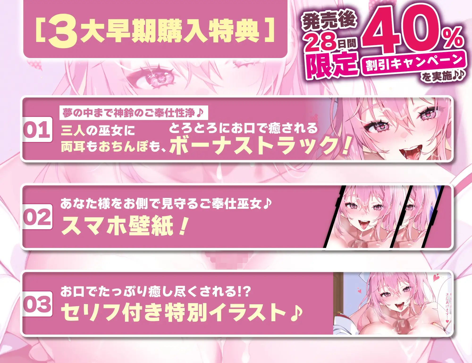 【超フェラ特化】ご奉仕ドスケベ巫女の口淫性浄～あなたの邪気をお口で吸い上げて、癒し尽くすまで離れません！～ 《!3大早期購入特典!》_10