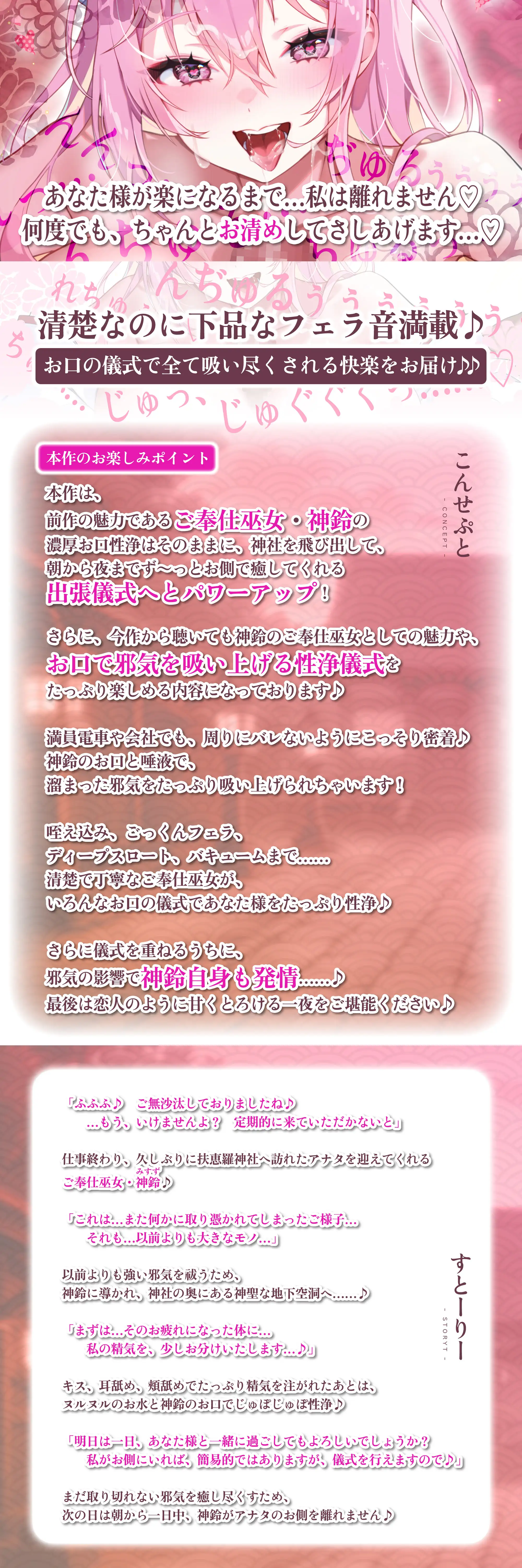 【超フェラ特化】ご奉仕ドスケベ巫女の口淫性浄～あなたの邪気をお口で吸い上げて、癒し尽くすまで離れません！～ 《!3大早期購入特典!》_12