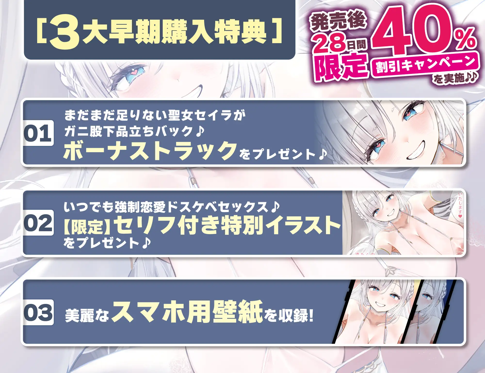 ✅【強◯純愛】✅常識改変×母乳聖女 ～貞操観念を逆転させて、溺愛授乳プレイで求婚快楽堕ち～《3大早期特典付き》_10