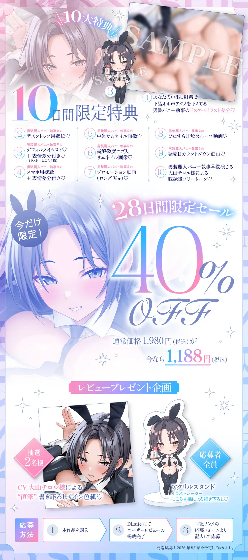 【❤️男装麗人バニー執事♀×媚び媚びお下品ご奉仕❤️】憧れの長身低音執事がバニー姿で僕の為にメス媚びラブハメ交尾してくれる夢のようなドスケベ性奉仕アクメライフ_10