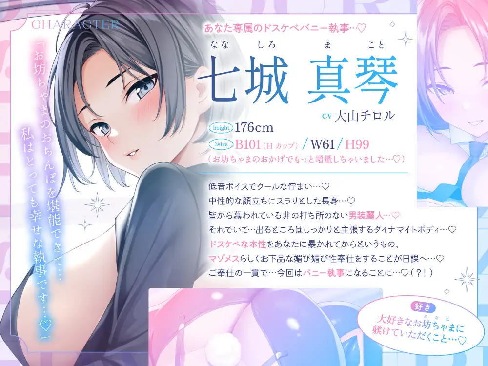 【❤️男装麗人バニー執事♀×媚び媚びお下品ご奉仕❤️】憧れの長身低音執事がバニー姿で僕の為にメス媚びラブハメ交尾してくれる夢のようなドスケベ性奉仕アクメライフ_11