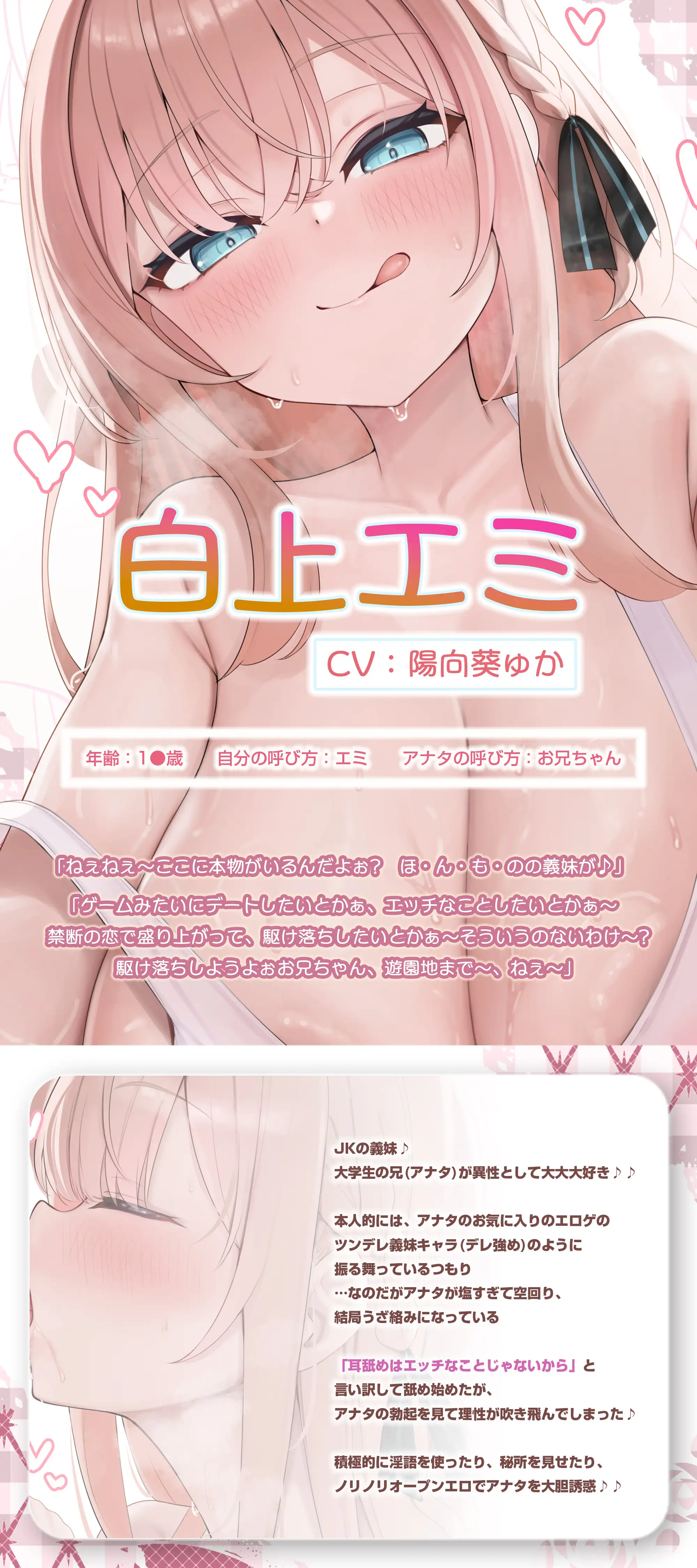 【耳舐め特化】ひたすら耳舐め義妹 ～兄を好きすぎてウィスパーボイス耳奥攻めで妊娠願望ダダ漏れ逆レ～《！ボーナストラック含む3大早期特典！》_13