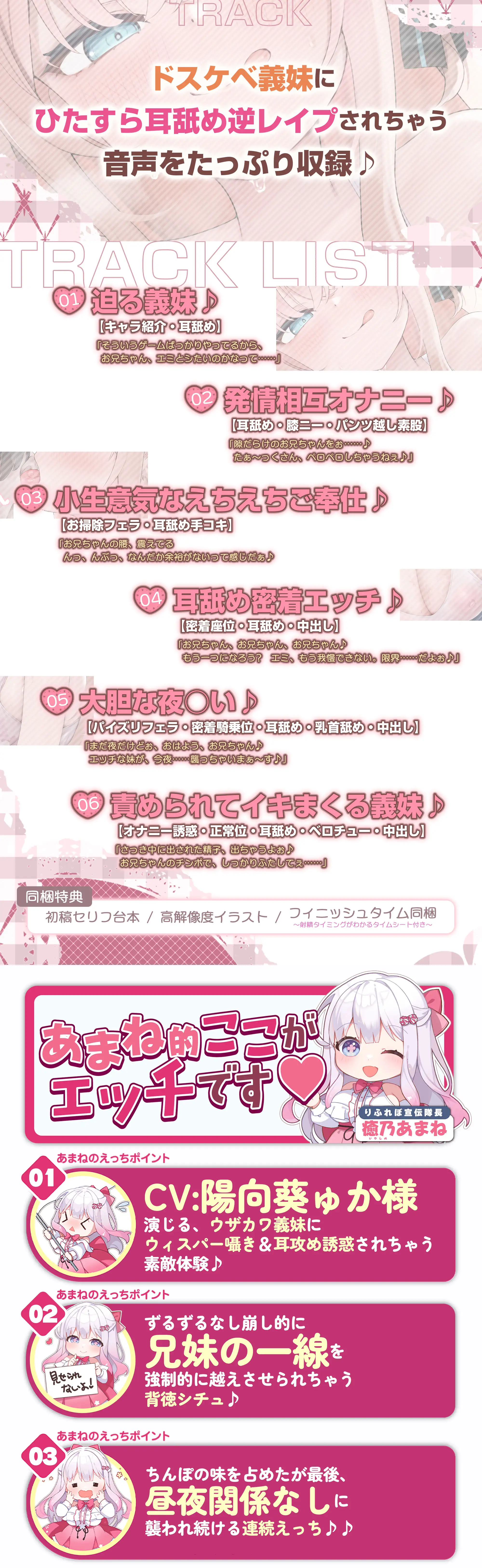 【耳舐め特化】ひたすら耳舐め義妹 ～兄を好きすぎてウィスパーボイス耳奥攻めで妊娠願望ダダ漏れ逆レ～《！ボーナストラック含む3大早期特典！》_14