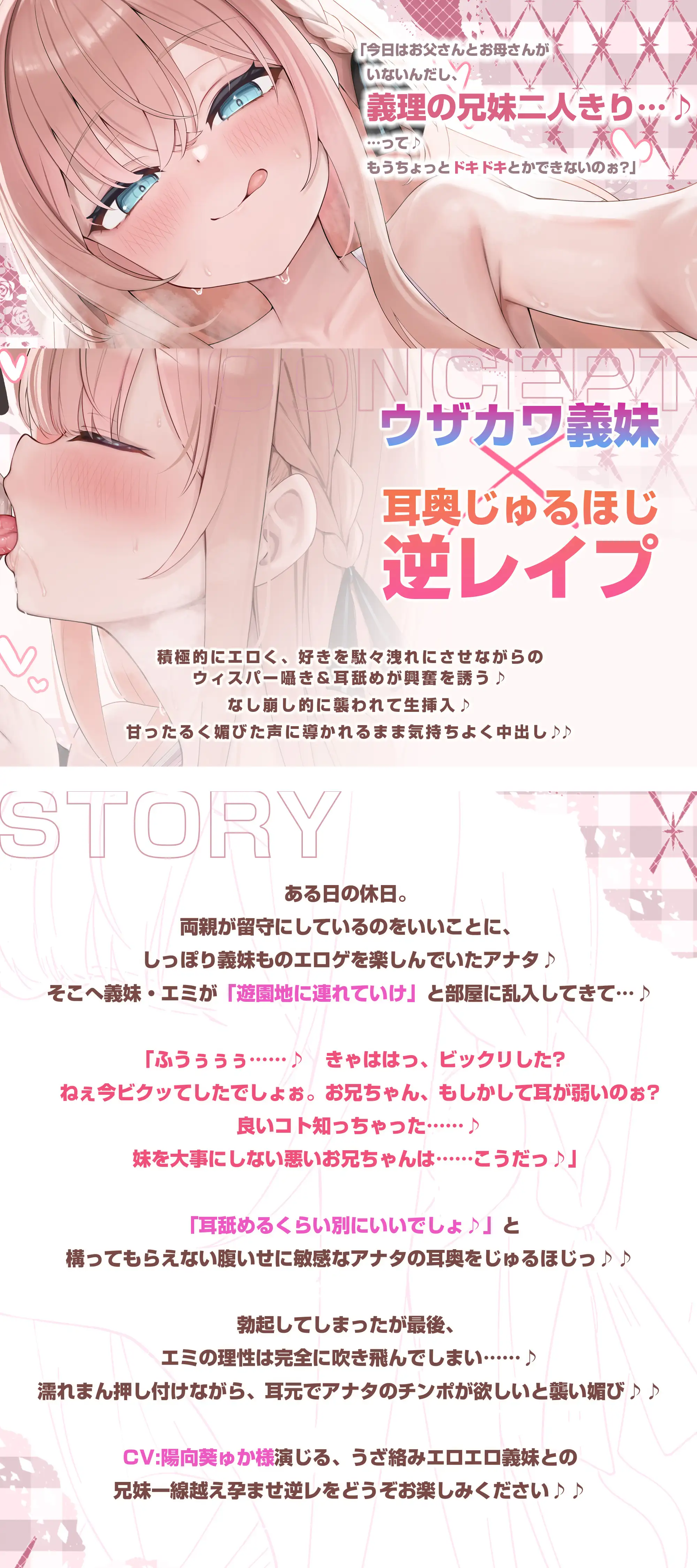 【耳舐め特化】ひたすら耳舐め義妹 ～兄を好きすぎてウィスパーボイス耳奥攻めで妊娠願望ダダ漏れ逆レ～《！ボーナストラック含む3大早期特典！》_12