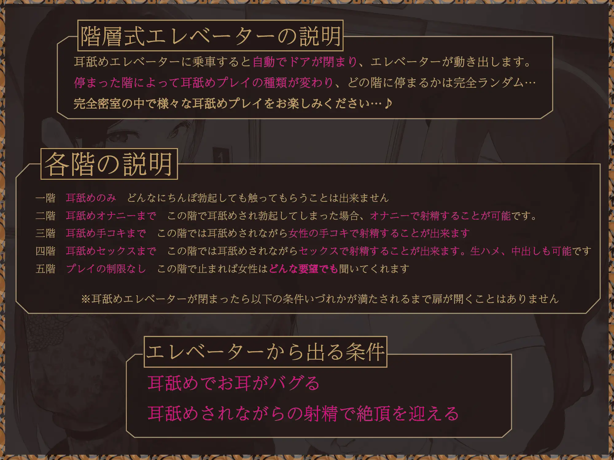 【密室×耳舐め特化】階層式耳舐めエレベーター♡階が上がるごとに耳舐めプレイが激しくなるドスケベエレベーターで毎日逃げ場0階層式耳舐めプレイ_5