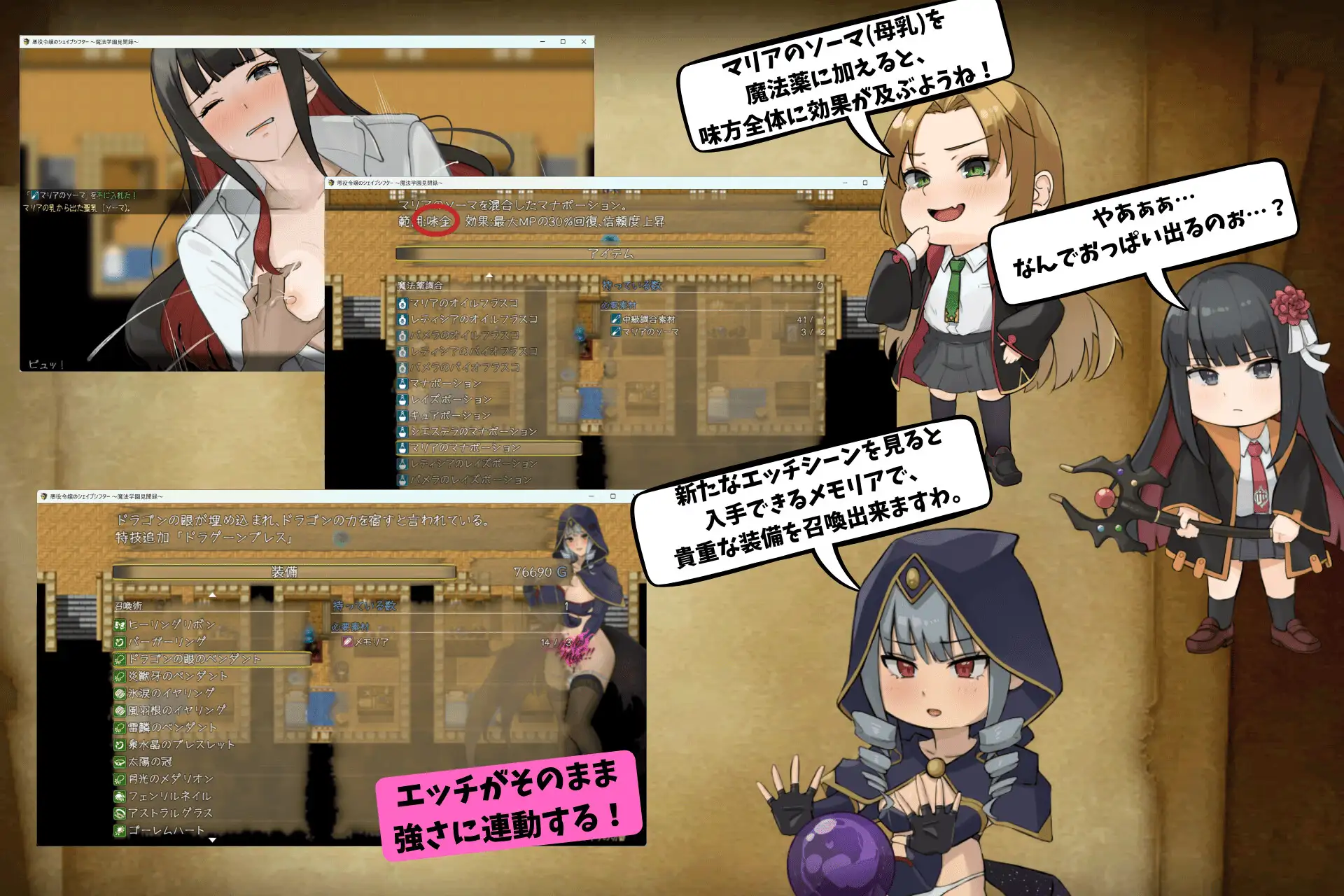悪役令嬢のシェイプシフター ～魔法学園見聞録～_15