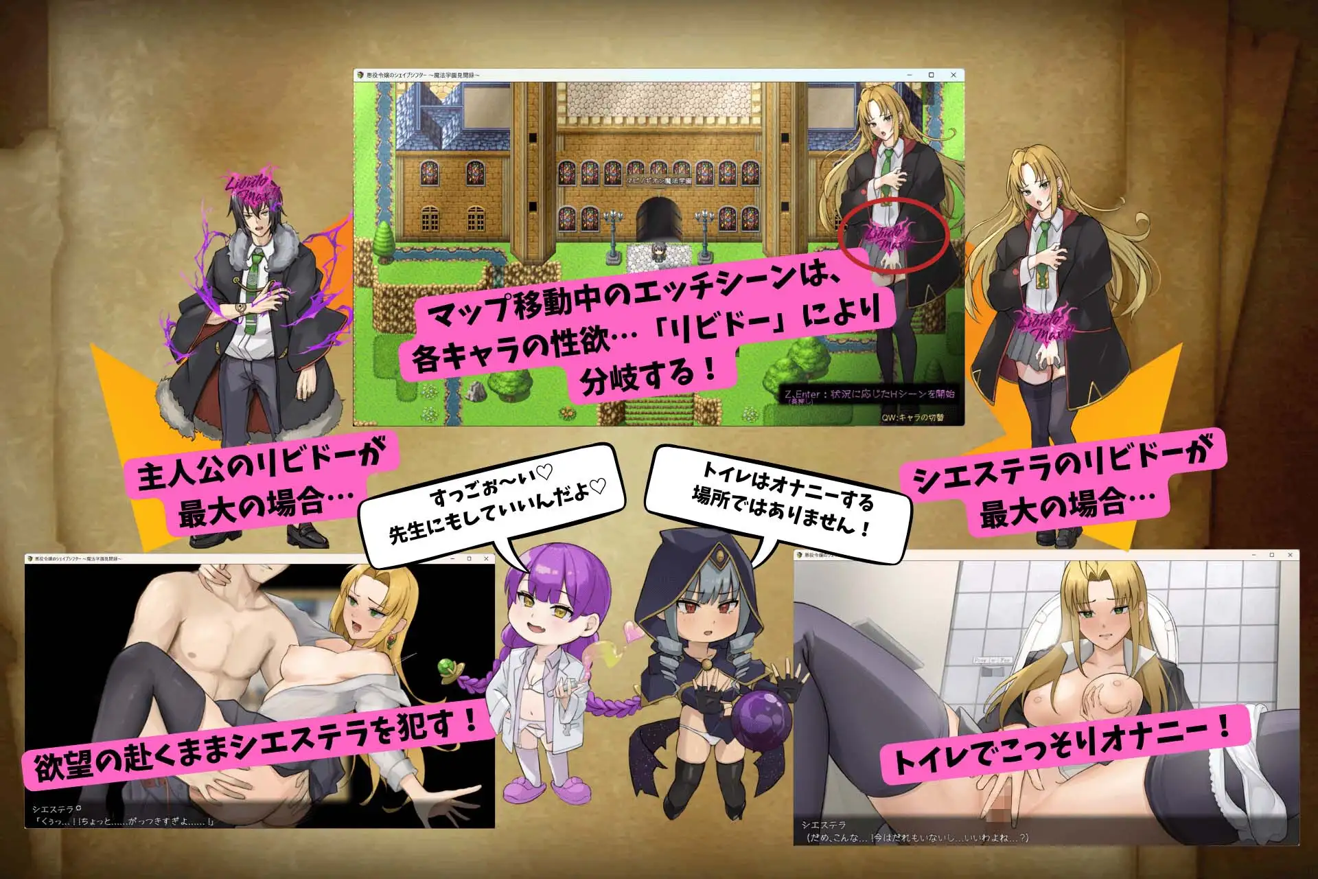 悪役令嬢のシェイプシフター ～魔法学園見聞録～_16