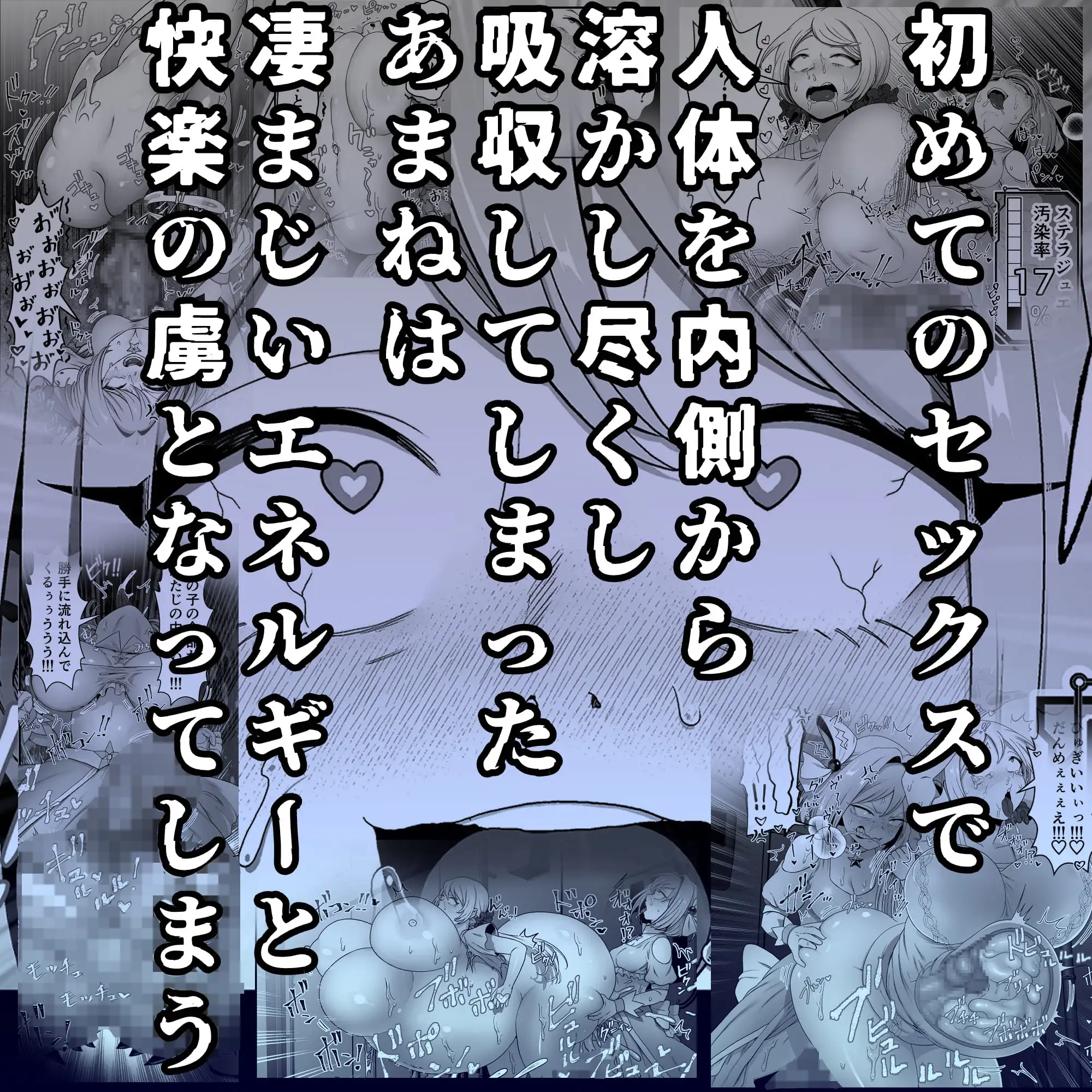 寄生怪人誕生～悪堕魔法少女～_13
