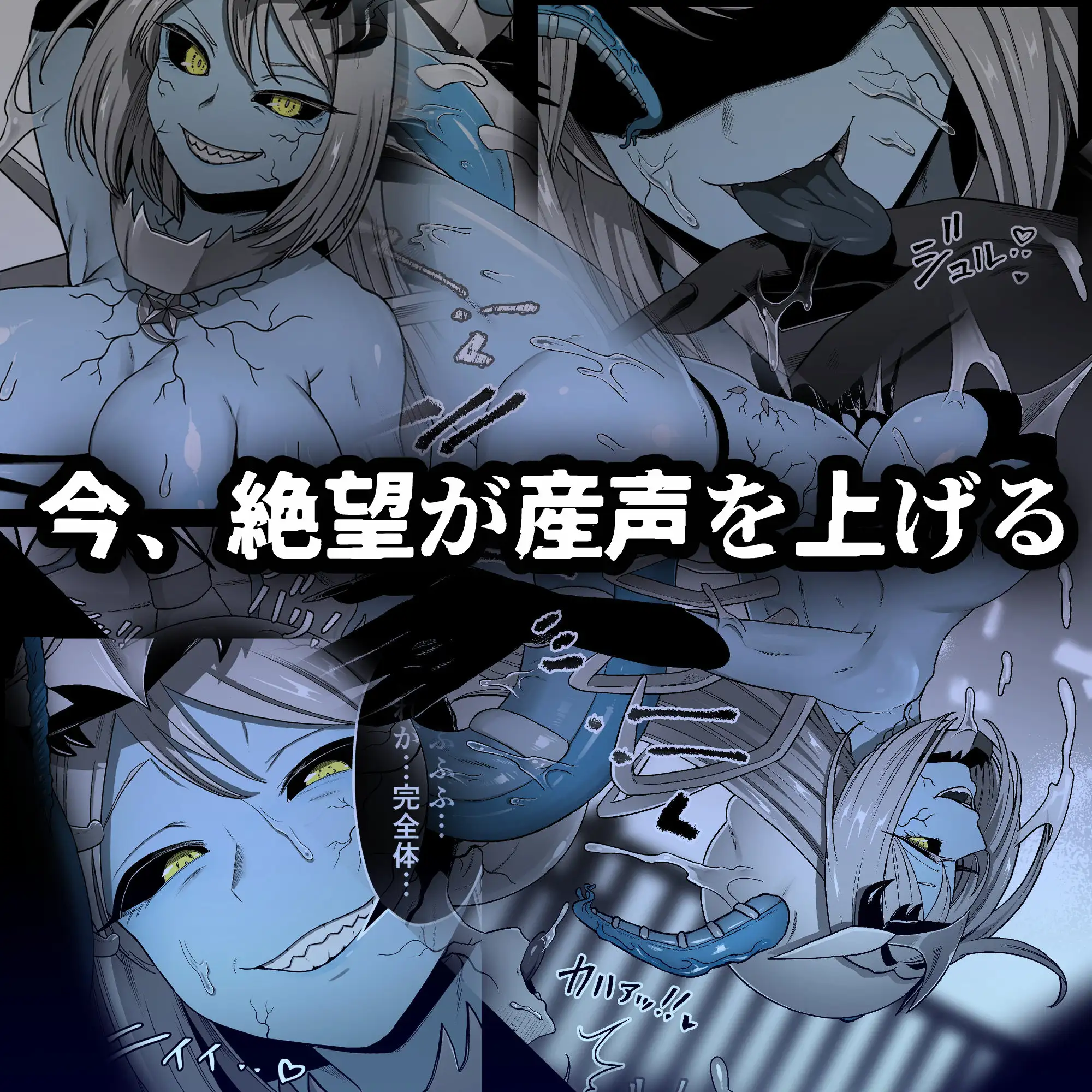寄生怪人誕生～悪堕魔法少女～_18