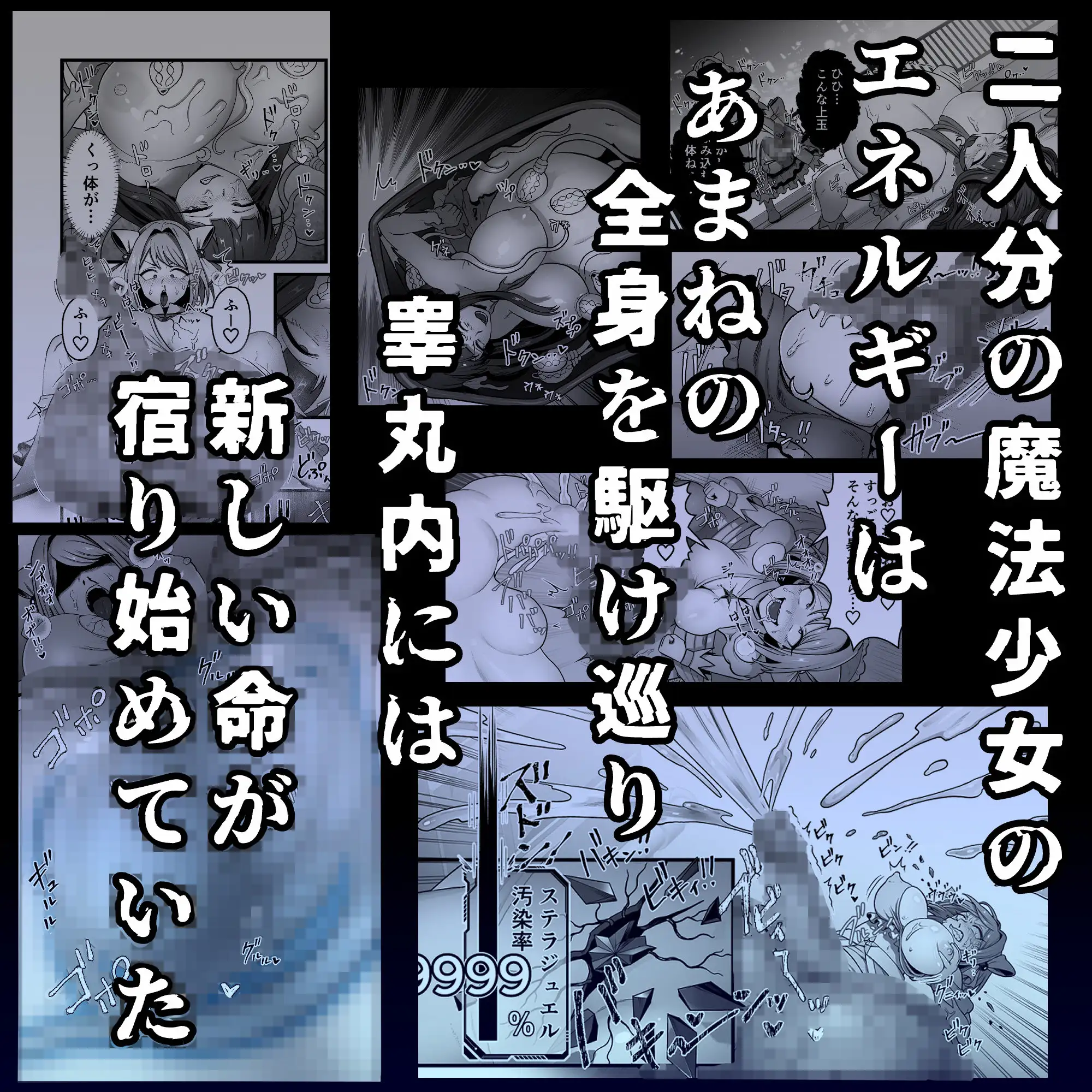寄生怪人誕生～悪堕魔法少女～_16