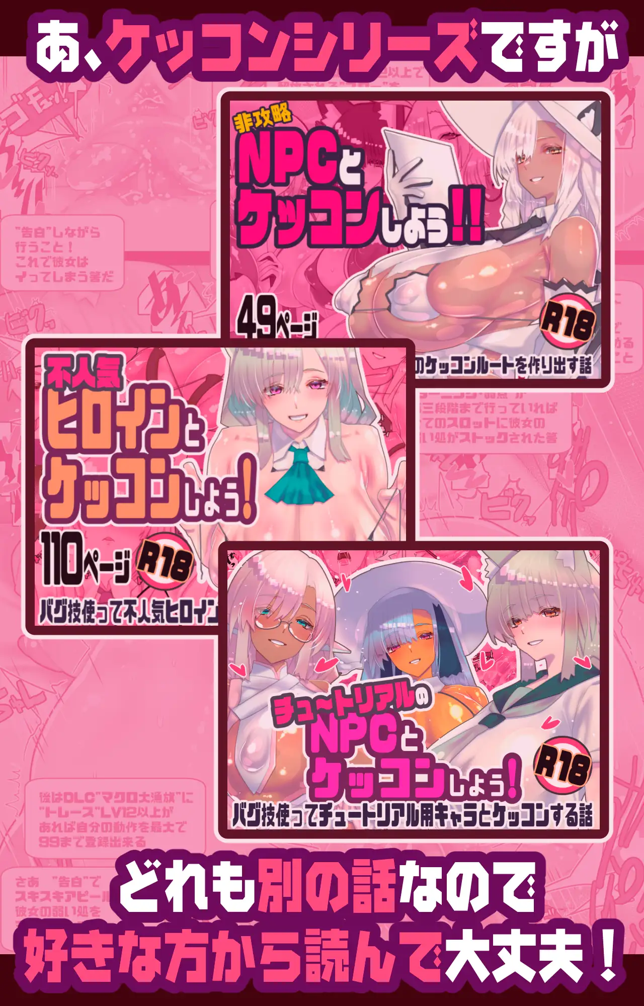 チュートリアルのNPCとケッコンしよう！_11