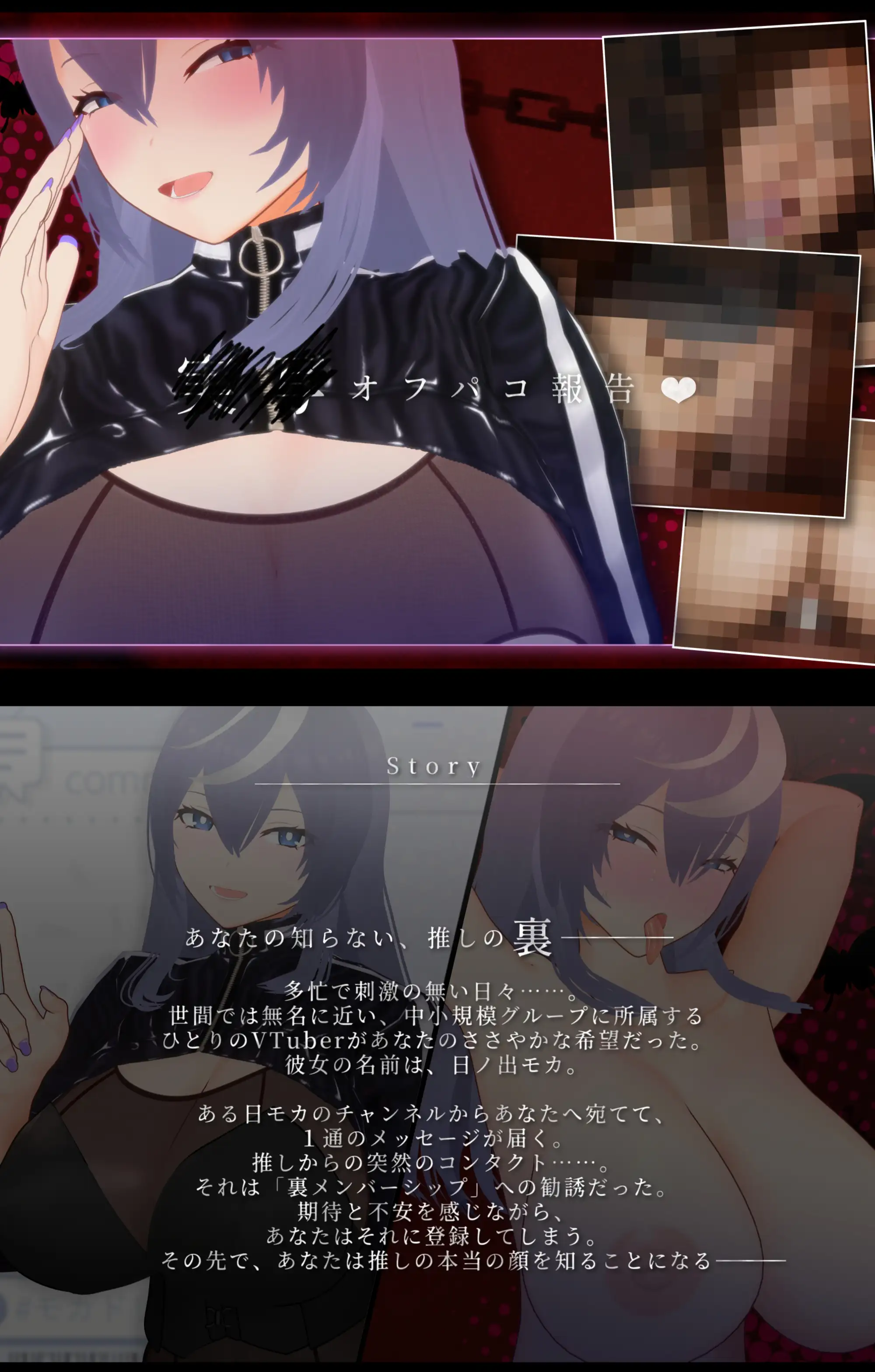 推しVTuberの裏メン限がヤバすぎた ～ヌキありガチエロASMR配信、オフパコ報告を添えて～_5