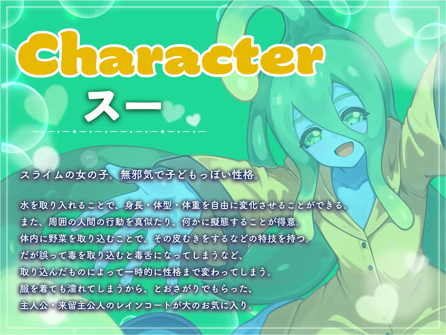 【モンスター娘のいる日常】スーASMR～スライム、耳くちゅ、ぷるるん癒やし～【CV:野村真悠華】_6